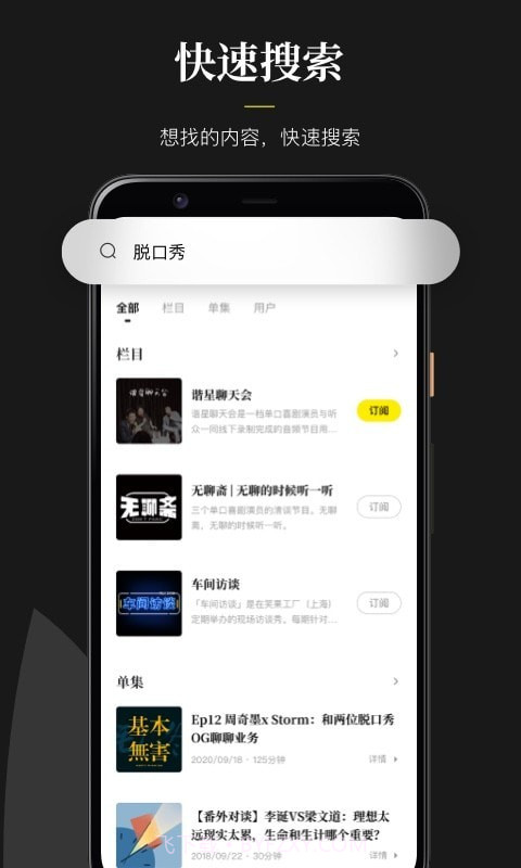 随声截图5 随声截图5