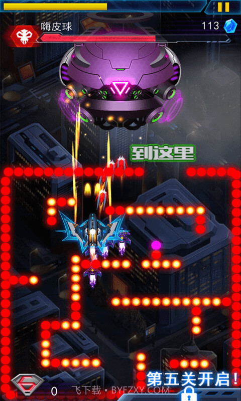 极限挑战之猎空战机截图3