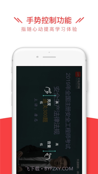 安全消防工程师全题库2020截图3