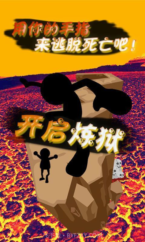 别停下来截图1 别停下来截图1