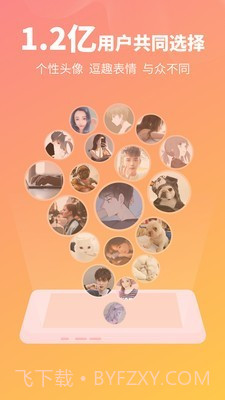 头像馆截图3 头像馆截图3
