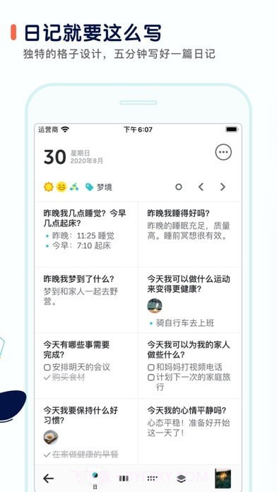 格志日记2截图4
