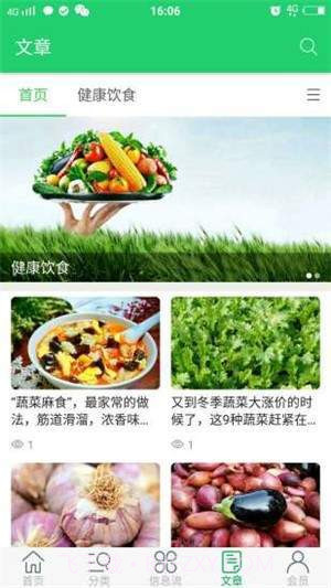 五泉菜市网上生鲜截图3 五泉菜市网上生鲜截图3