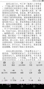 香香小说截图3 香香小说截图3