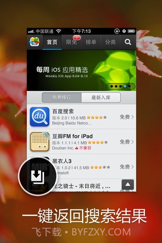 百度搜索截图5