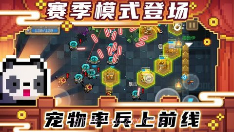 元气骑士存档版截图1