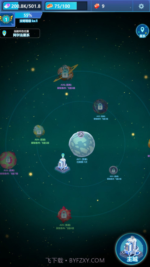 宇航员星空冒险截图4 宇航员星空冒险截图4