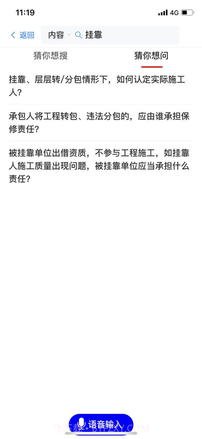 小强搜案截图3