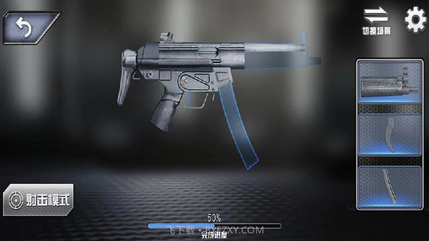 枪械玩的贼六截图5