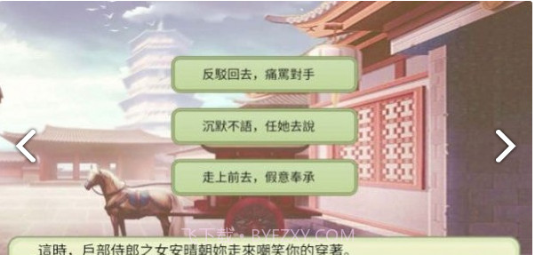 后宫妖妃传截图2