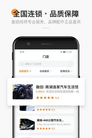 宜行宜停截图3