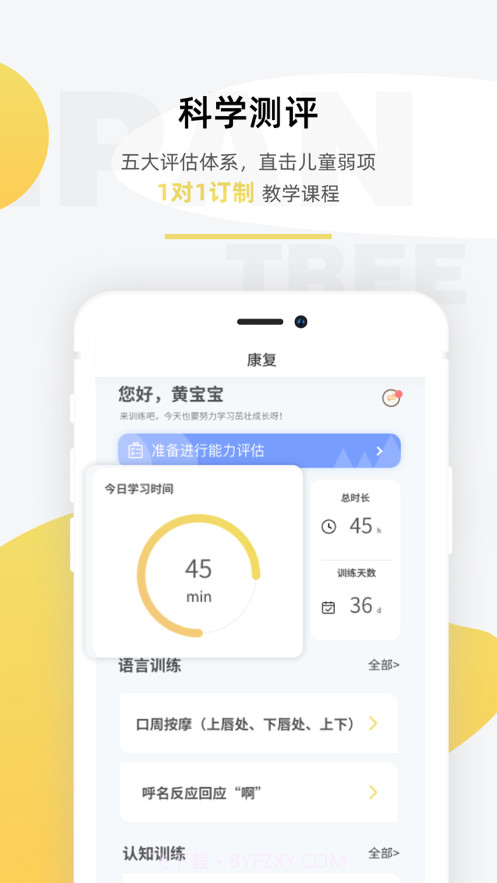 盼盼树截图3 盼盼树截图3