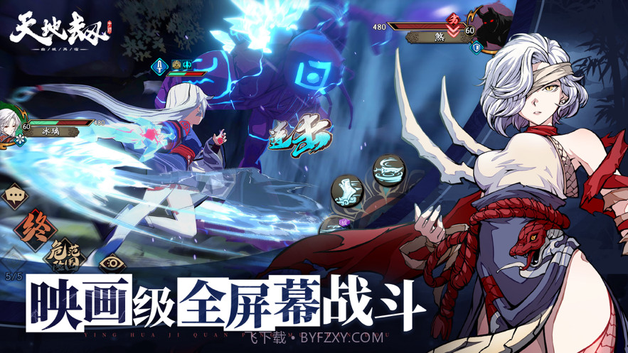 天地劫幽城再临截图8