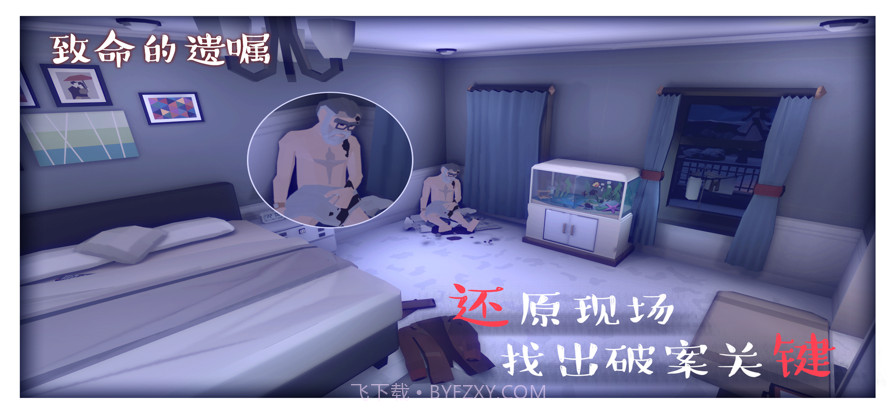 致命的遗嘱截图1 致命的遗嘱截图1