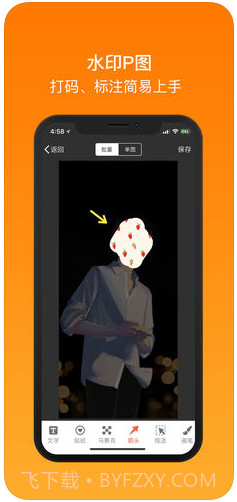 微商截图王截图3 微商截图王截图3