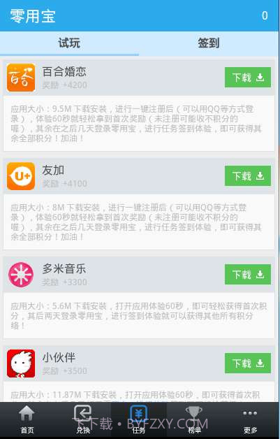 乐云记事截图1 乐云记事截图1