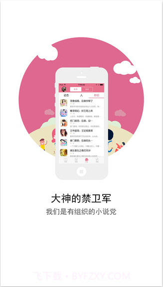 嗨阅截图3 嗨阅截图3