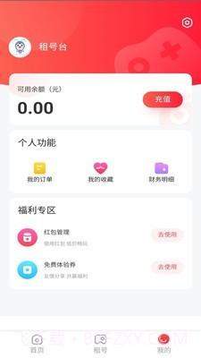 租号台截图3 租号台截图3