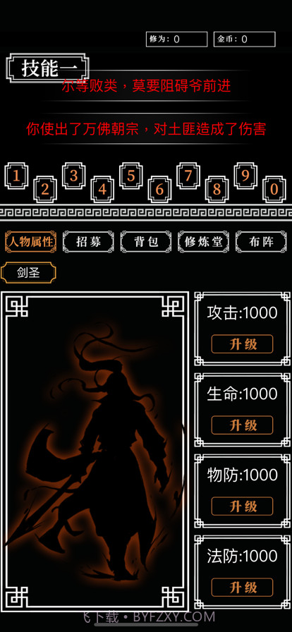 铜雀台截图2 铜雀台截图2