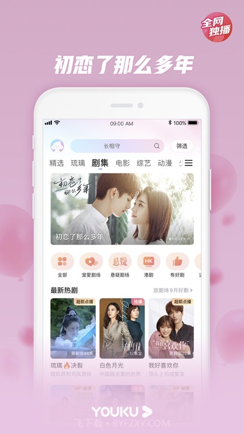 优酷HD for iPad截图2 优酷HD for iPad截图2