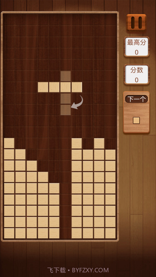 方块消到底截图2