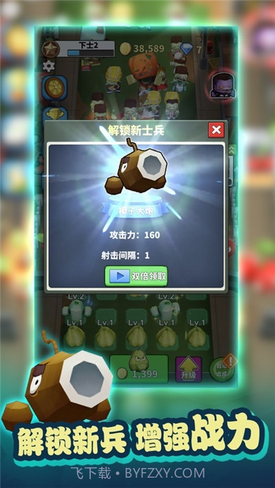 僵尸入侵植物保卫战截图2 僵尸入侵植物保卫战截图2