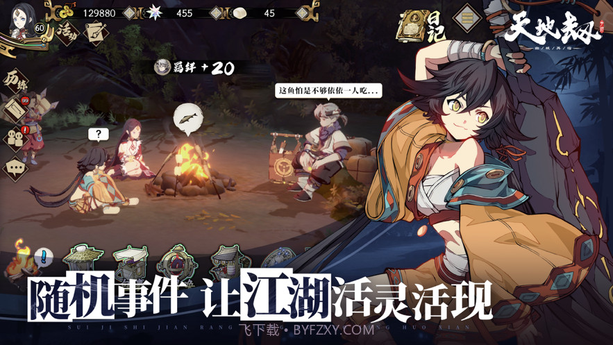 天地劫幽城再临截图7