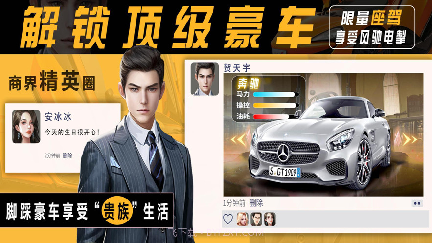 极品女秘书截图2 极品女秘书截图2