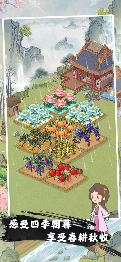桃源人家截图3