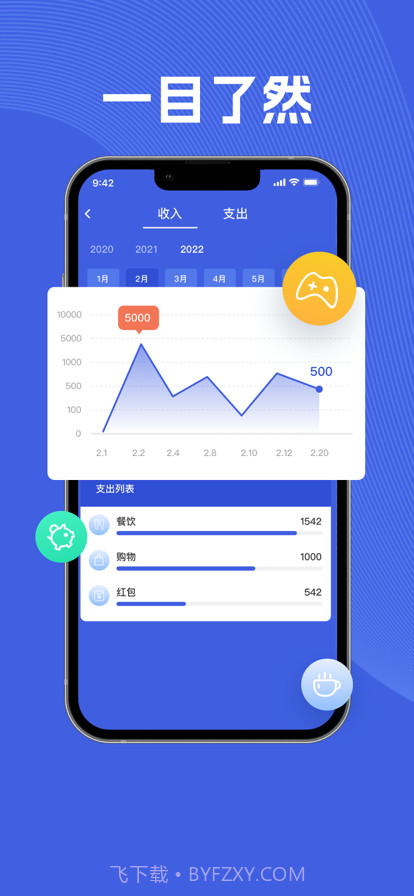 灿尚记账截图3 灿尚记账截图3
