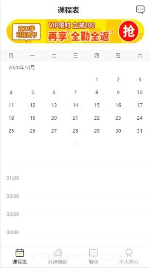 乔迪课堂老师截图3