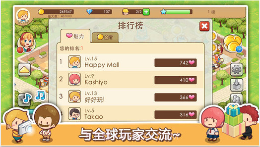 开心商店截图4 开心商店截图4