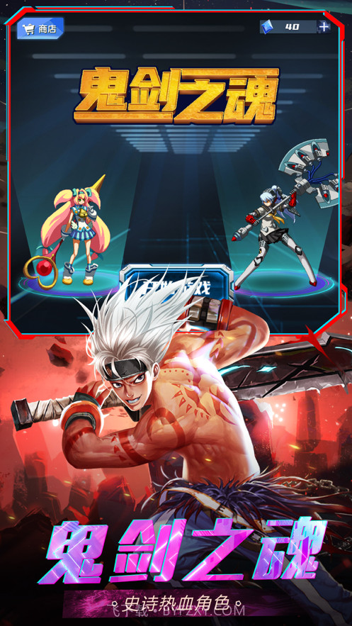 鬼剑之魂截图1 鬼剑之魂截图1