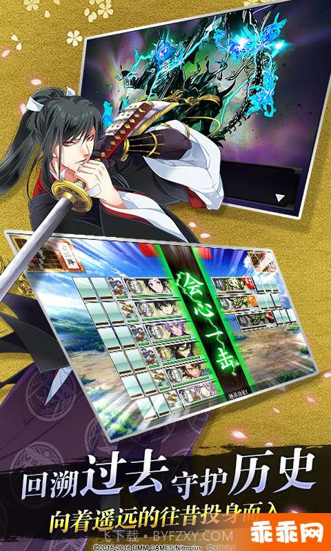 刀剑乱舞-ONLINE--即刻出阵截图3