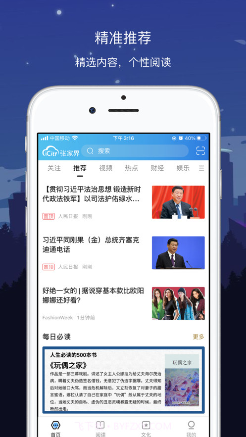 数字张家界截图1