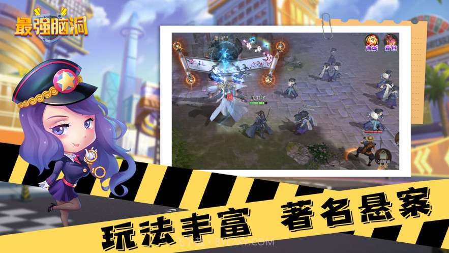 最强脑洞聪明绝顶截图3 最强脑洞聪明绝顶截图3