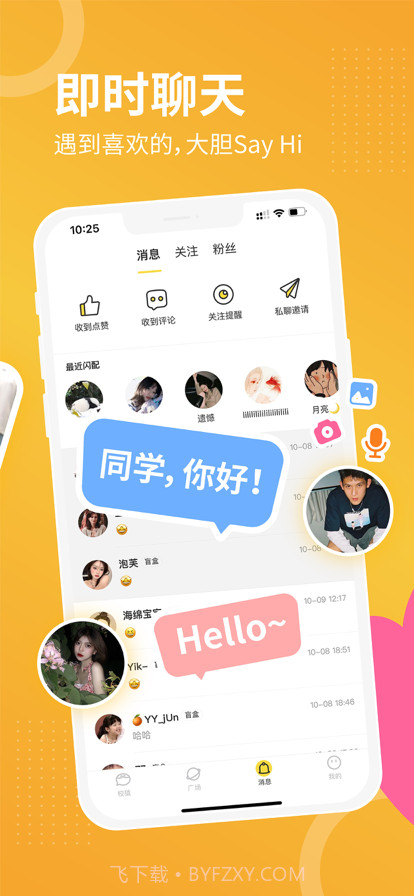 校猿截图4 校猿截图4