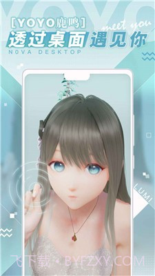 人工桌面鹿鸣截图4