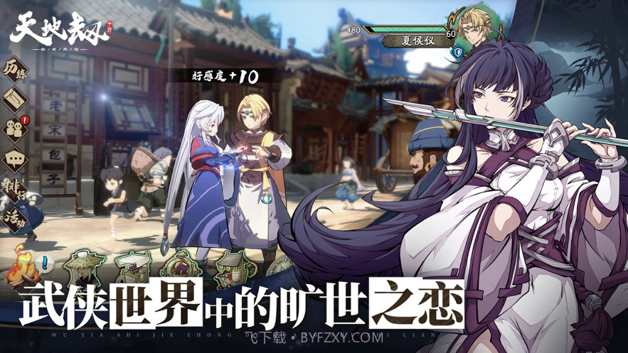 天地劫幽城再临截图6