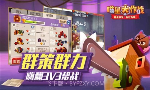 喵星大作战截图5