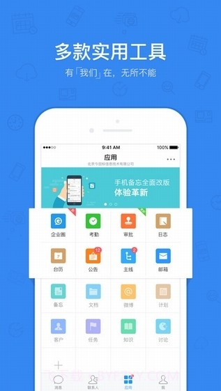 今目标ios版截图2