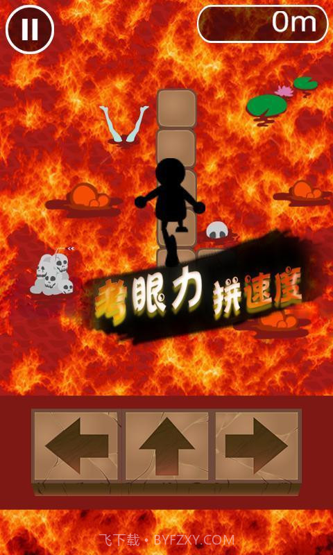 别停下来截图3 别停下来截图3