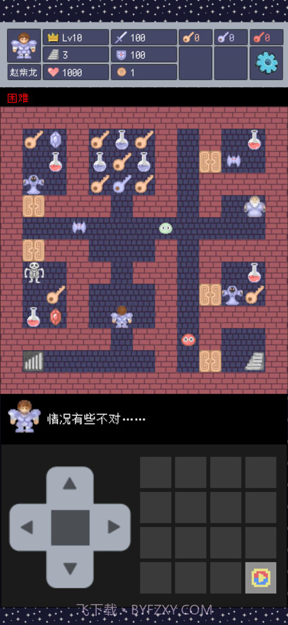 恶魔之塔截图2 恶魔之塔截图2