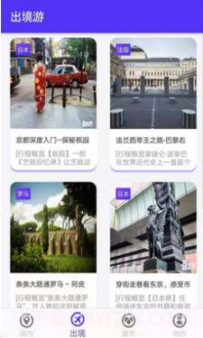 一路见闻(一路见闻一路思考)v1.1 安卓免费版截图2