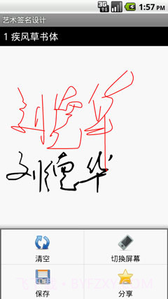 艺术签名设计截图3 艺术签名设计截图3