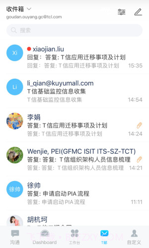 T信安全版截图3 T信安全版截图3