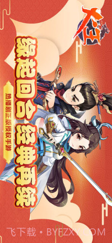 火王截图1 火王截图1