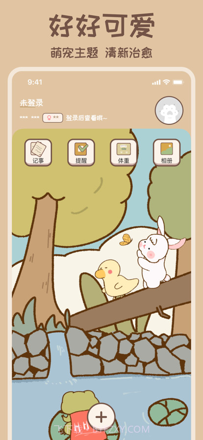 好好养宠物截图3