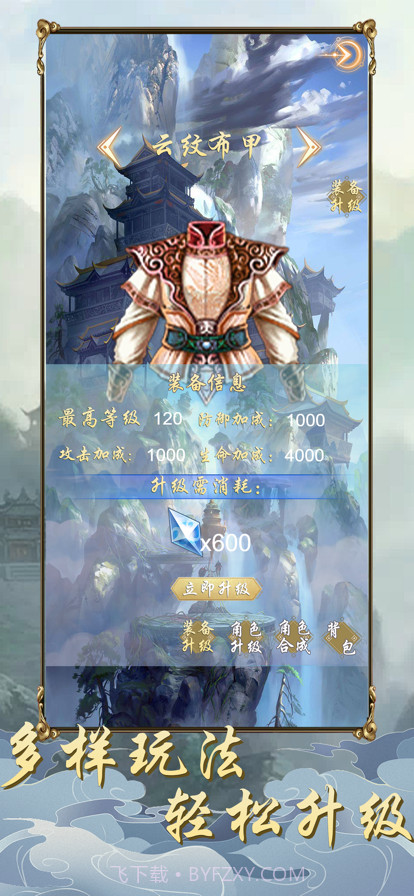 仙魔奇谈:修仙世缘截图3 仙魔奇谈:修仙世缘截图3