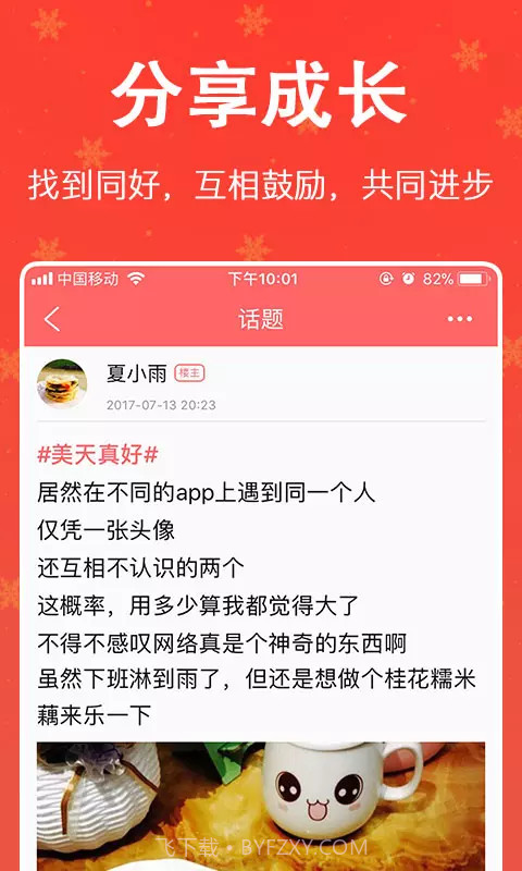 厨房美食菜谱大全截图4